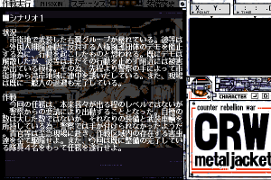 CRW: Metal Jacket