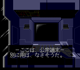 Cyber City Oedo 808: Kemono no Alignment