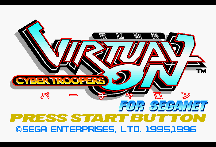 Cyber Troopers Virtual On for SegaNet