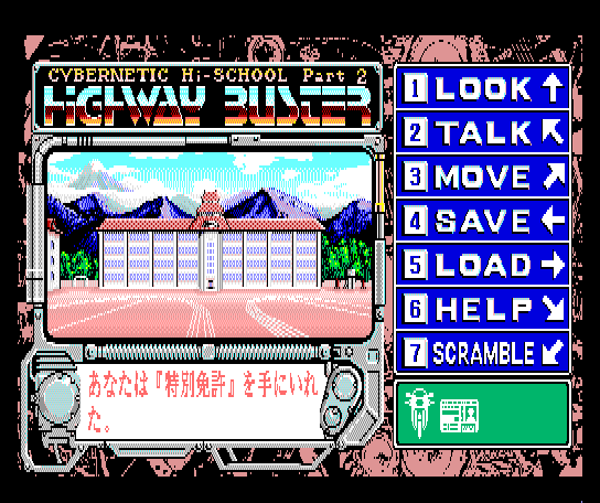 Cybernetic Hi-School Part 2: Highway Buster