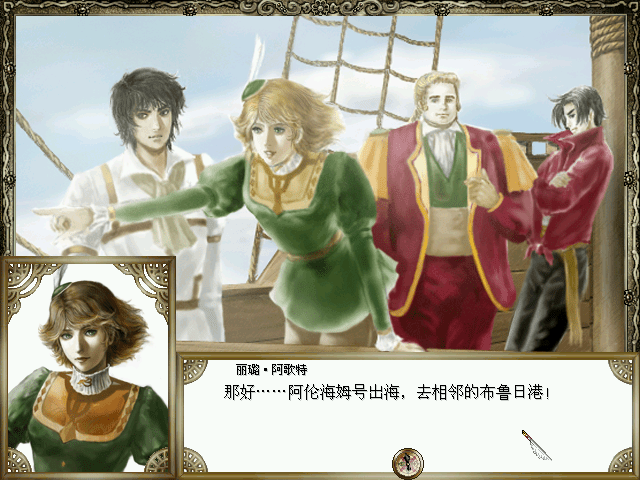 Daikōkai Jidai IV: Porto Estado