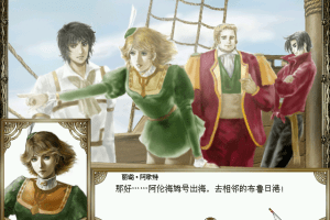 Daikōkai Jidai IV: Porto Estado