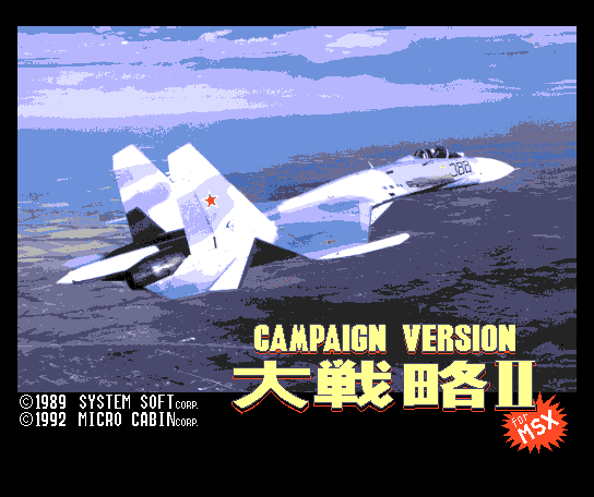 Daisenryaku II: Campaign Version