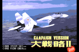 Daisenryaku II: Campaign Version