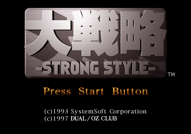 Daisenryaku: Strong Style