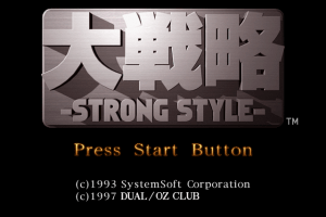 Daisenryaku: Strong Style