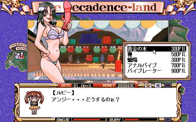 Daraku no Kuni no Angie: Kyōkai no Mesudoreitachi