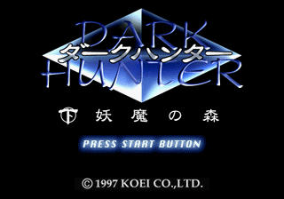 Dark Hunter: Ge - Yōma no Mori