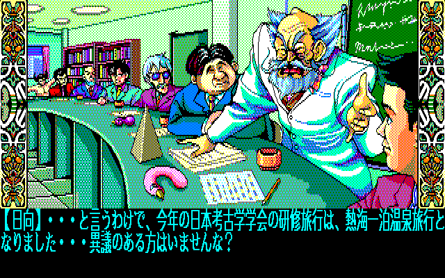DE・JA