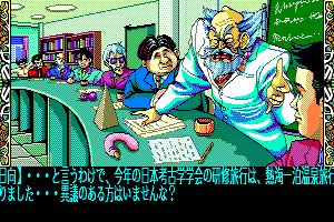 DE・JA