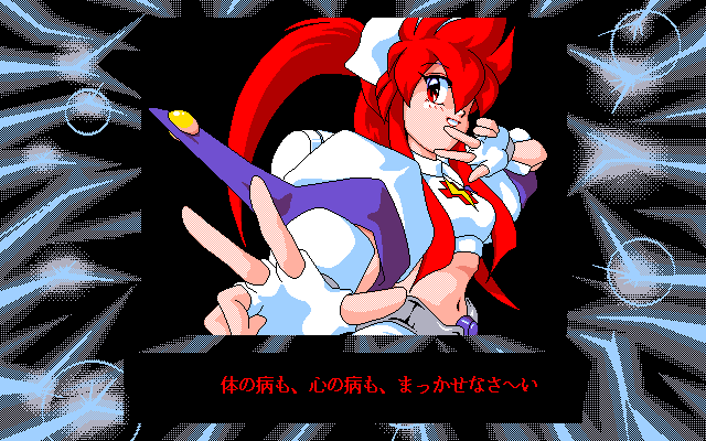 Dengeki Nurse