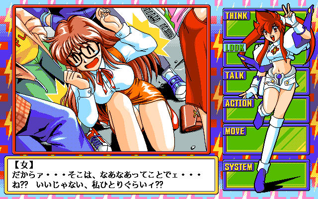 Dengeki Nurse 2: More Sexy