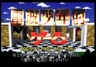 Denpa Shōnen Teki Game