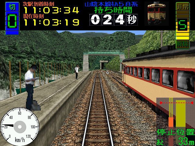 Densha de Go!