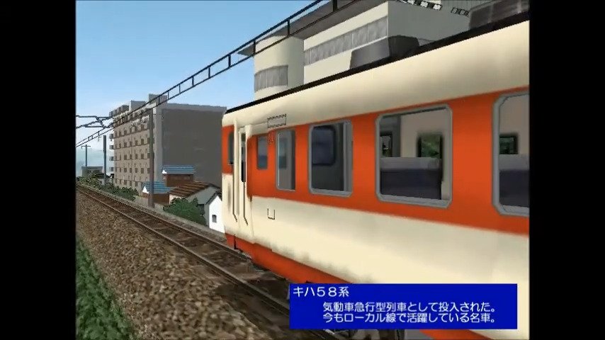 Densha de Go! 3 Tsūkin-hen Daiya Kaisei