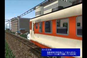 Densha de Go! 3 Tsūkin-hen Daiya Kaisei
