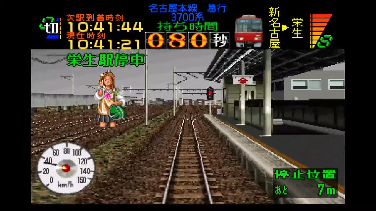 Densha de Go! Nagoya Railroad