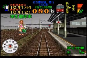 Densha de Go! Nagoya Railroad