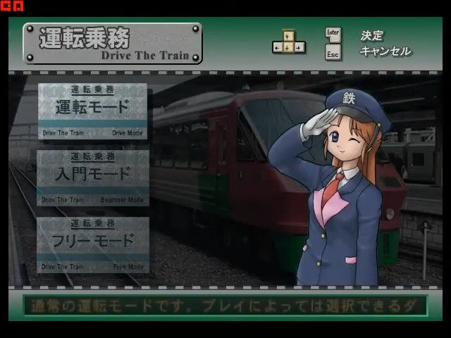 Densha de Go! Professional 2