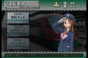 Densha de Go! Professional 2