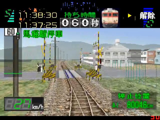 Densha de Go! Professional Shiyō