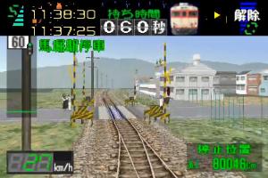 Densha de Go! Professional Shiyō