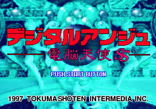 Digital Ange: Dennō Tenshi SS