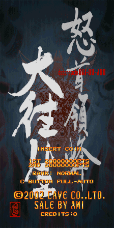 Dodonpachi Dai-Ou-Jou: Black Label