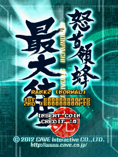 Dodonpachi Saidaioujou
