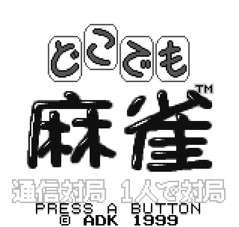 Doko Demo Mahjong