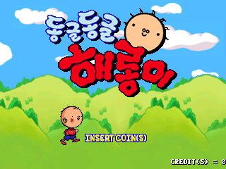 Donggeul Donggeul Haerongi