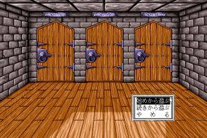 DOR: Special Edition '93