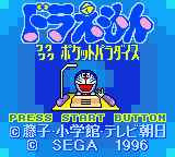 Doraemon: Wakuwaku Pocket Paradise
