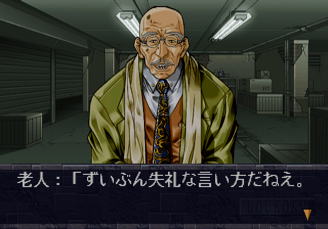 Doukoku Soshite...
