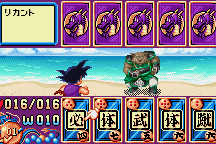Dragon Ball 3: Gokūden