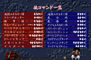 Dragon Ball Z: Shin Butōden