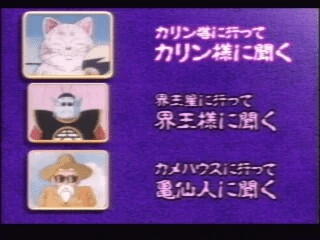 Dragon Ball Z - Shin Saiyajin Zetsumetsu Keikaku Chikyū Hen