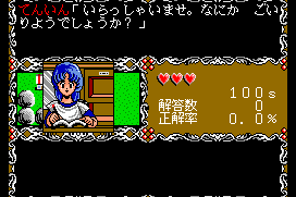 Dragon Quiz