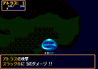 Dragon Slayer: The Legend of Heroes II