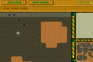 Dune III