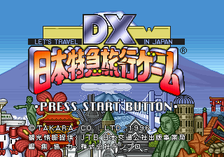 DX Nippon Tokkyū Ryokō Game
