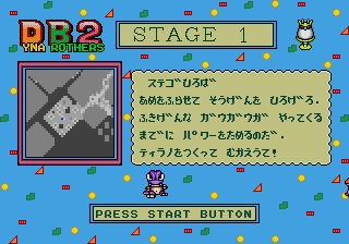 Dyna Brothers 2: Sega Channel Special