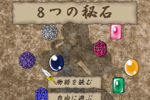 Eight Marbles R