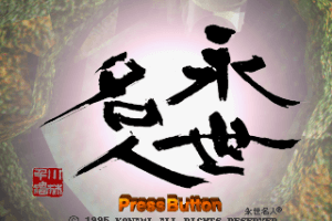 Eisei Meijin