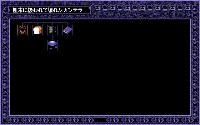 Enchanter: Wakaki Madōshi no Shiren