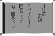 Engacho! for WonderSwan