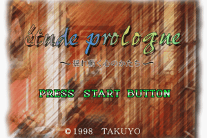 Étude Prologue: Yureugoku Kokoro no Katachi