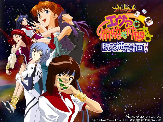 EVA and Good Friends: The Stripping Instrumentality Project