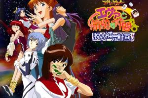 EVA and Good Friends: The Stripping Instrumentality Project