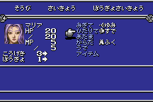 Final Fantasy II